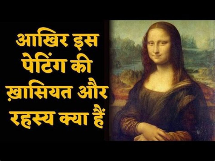 What is the Speciality of Monalisa?
