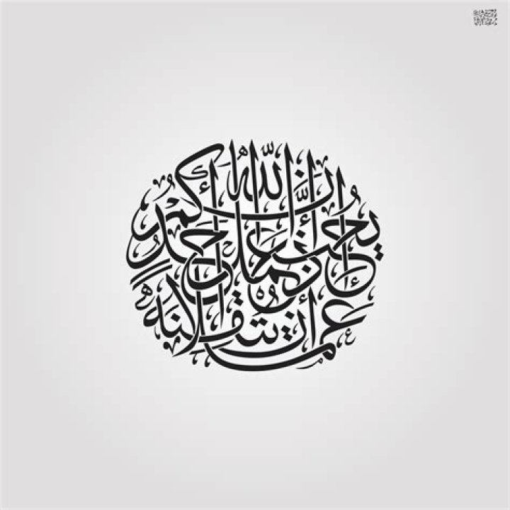 Why do you suppose calligraphy is held in such high esteem in Islam?